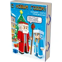 Книга с игрой Развлекайка 800 грамм стандарт